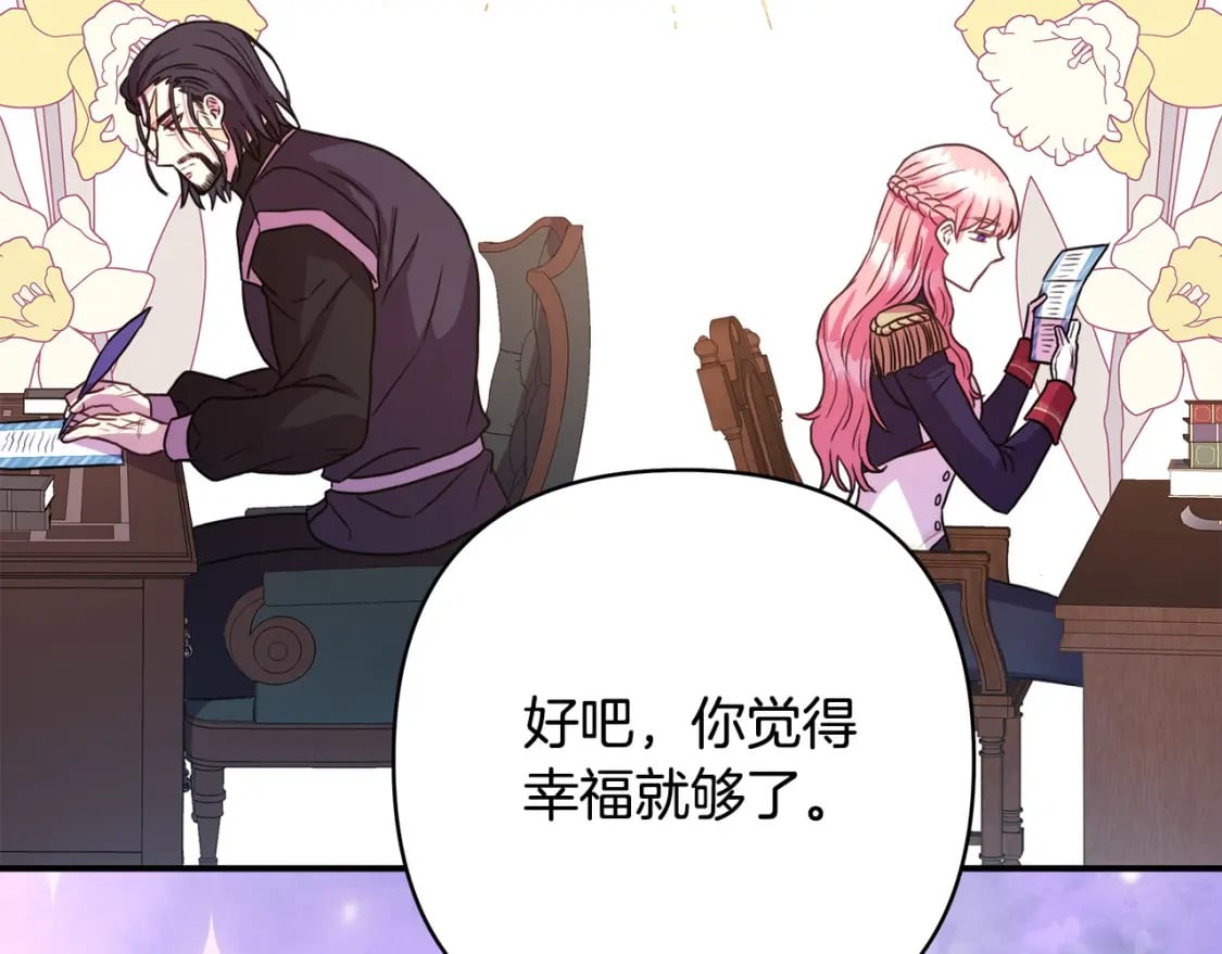 第66话 一不小心收到豪宅36