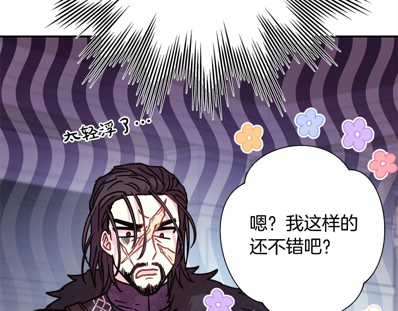 第18话 最强助攻上线24