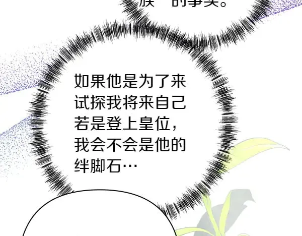 第107话 达成一致23