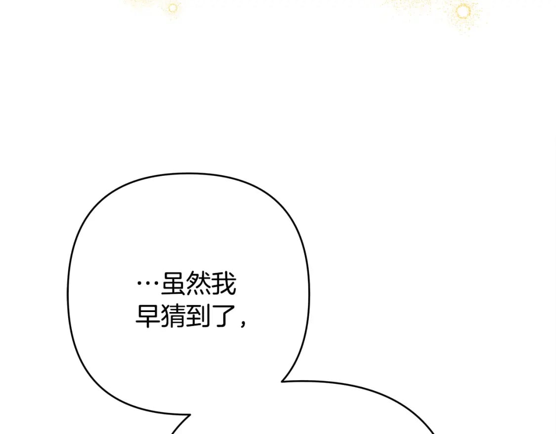 第52话 千挑万选的礼物222