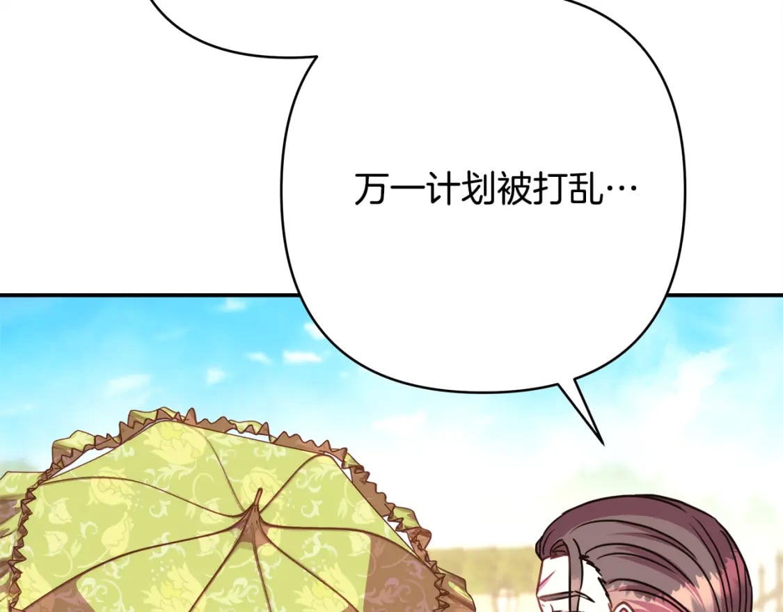 第56话 来场说走就走的旅行262