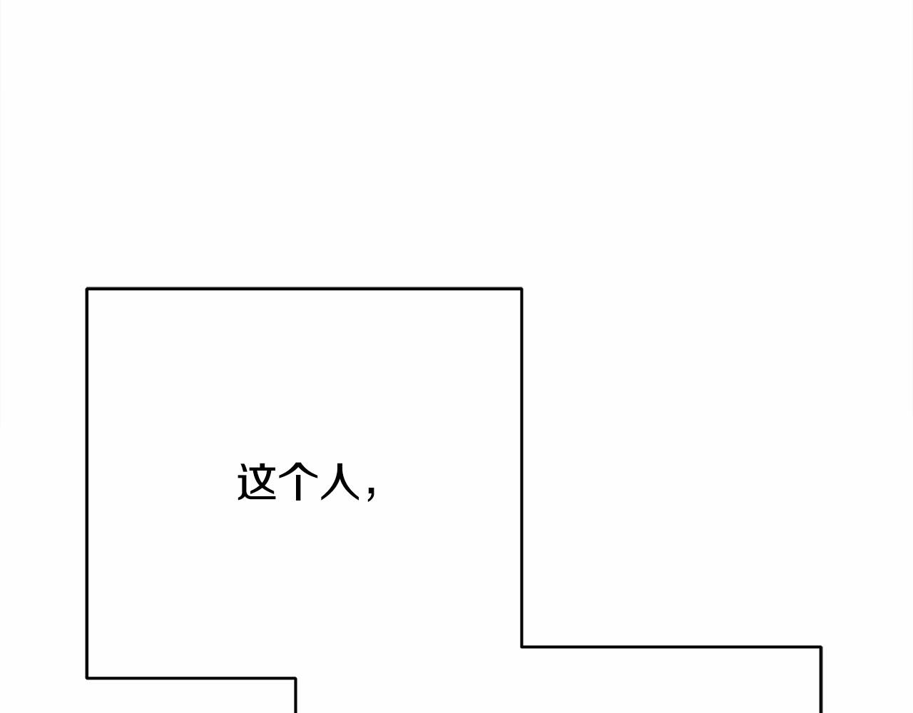 第5话 大公的胸膛，安全感十足！36