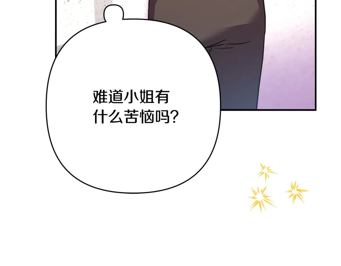 第72话 抽丝剥茧54