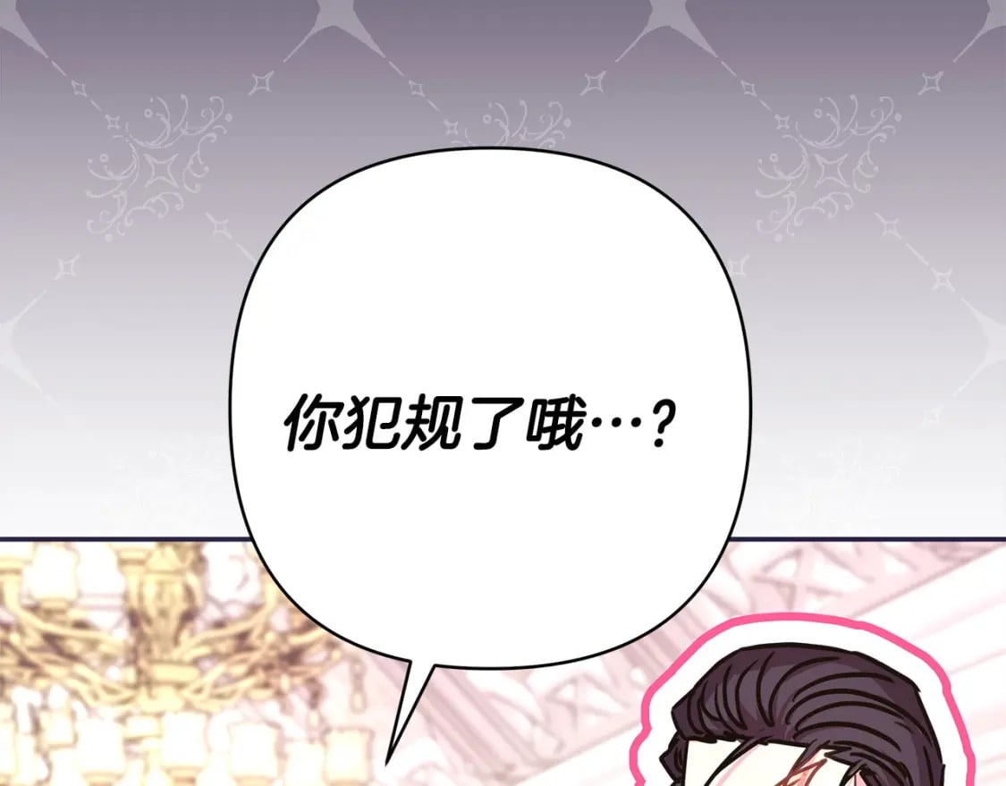 第66话 一不小心收到豪宅362