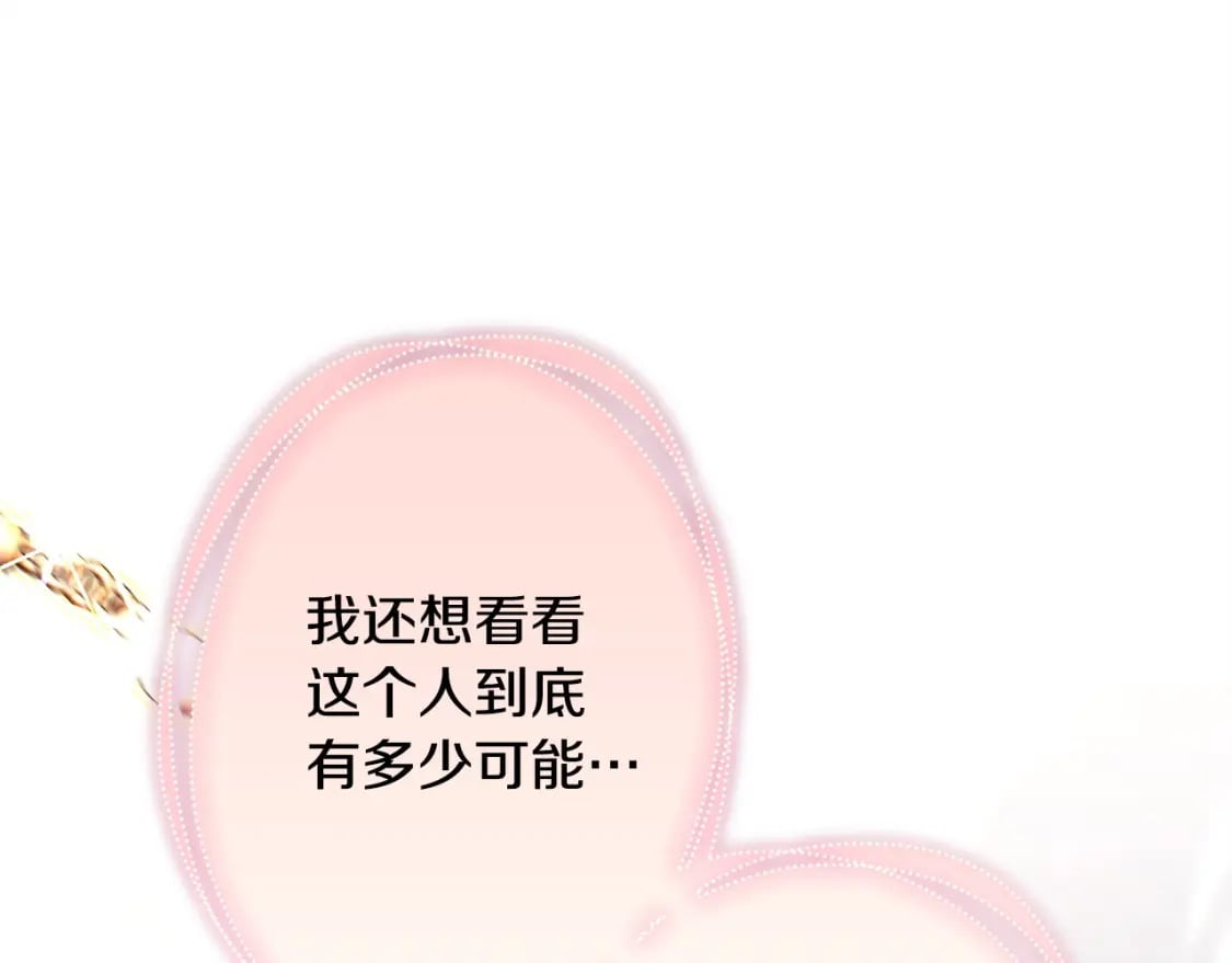 第74话 让骑士团看看我的能力18