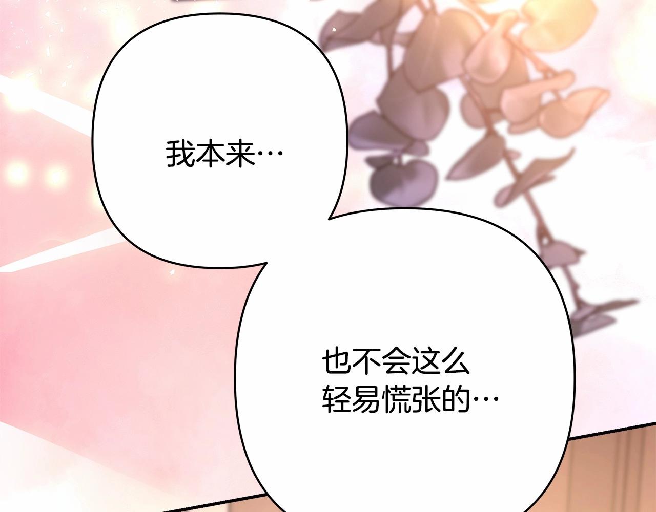第36话 生崽的可能性202