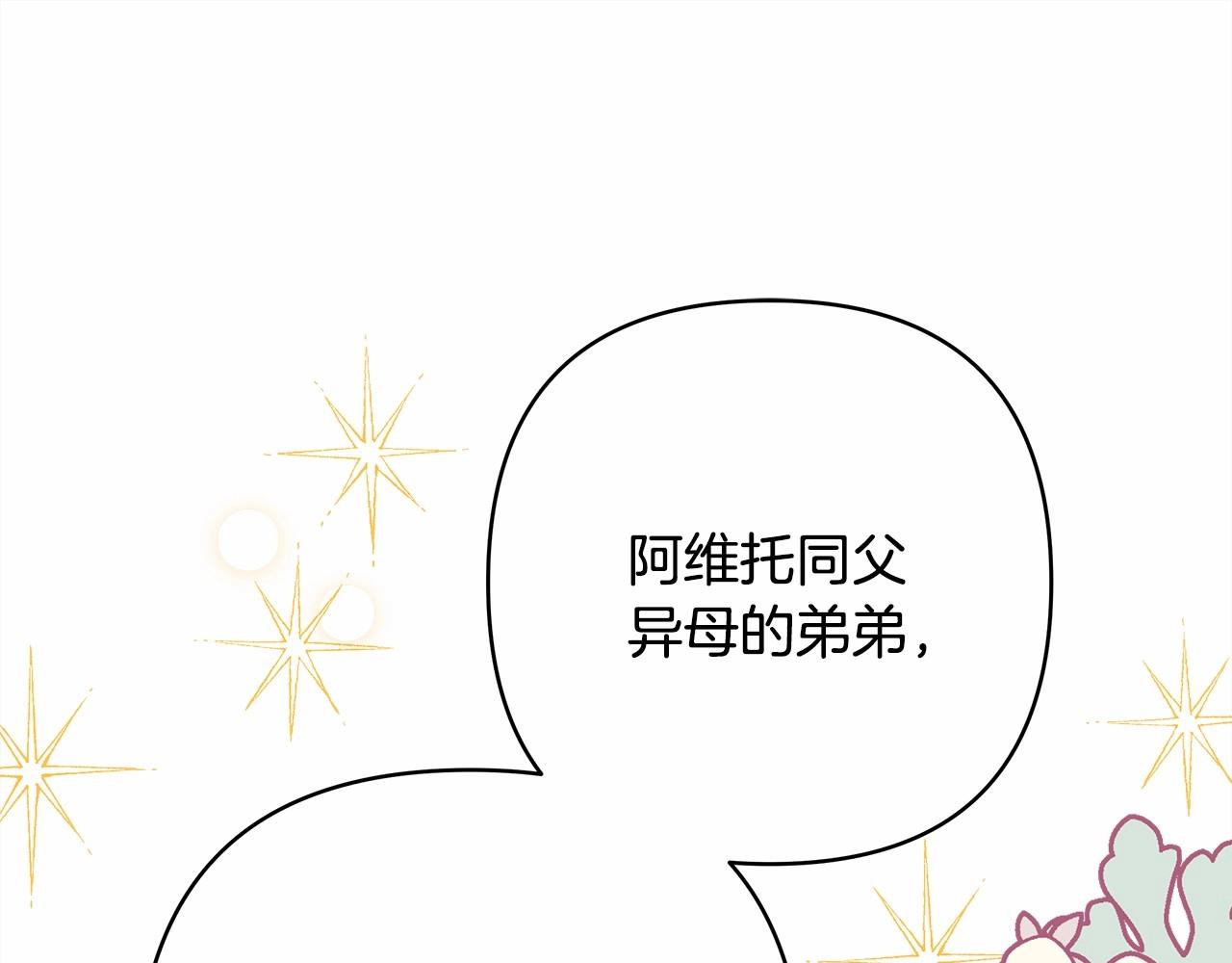 第29话 一整晚都没法好好睡56