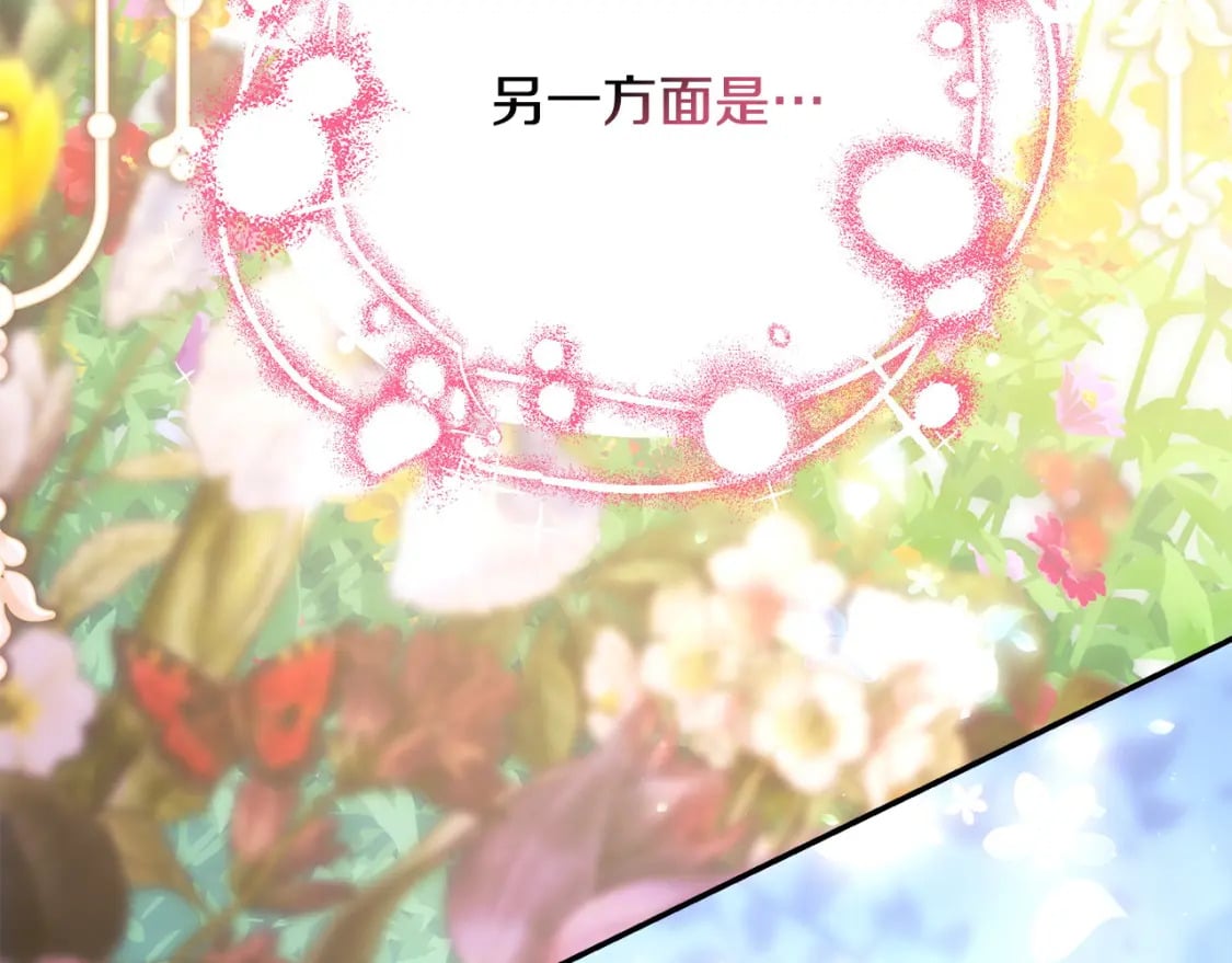 第68话 未曾说出口的依赖26