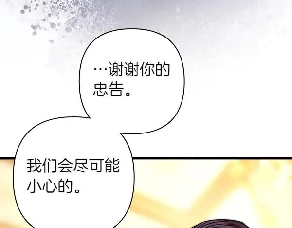 第108话 不怀好意的邀请77