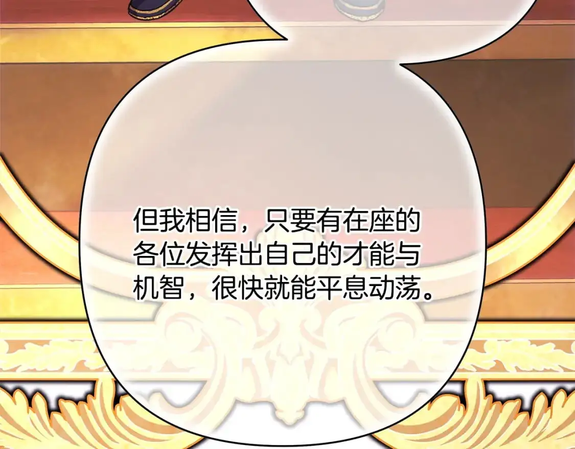 第79话 皇太子的算盘又落空86