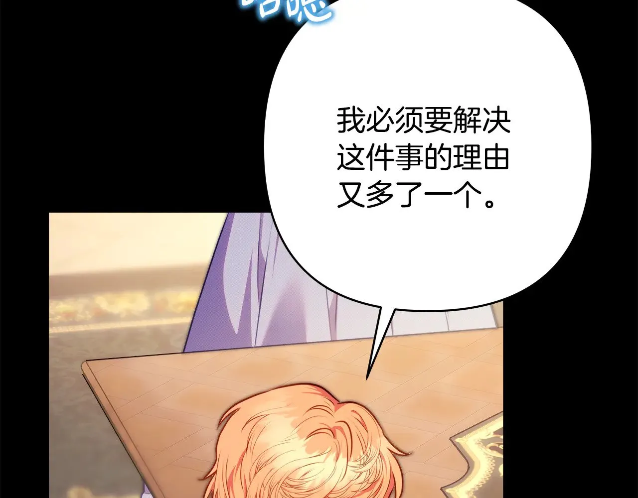 第92话 幼龙讨伐作战26