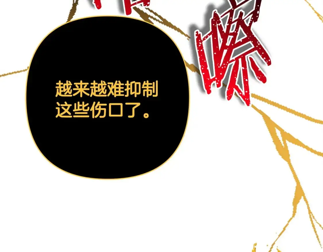 第85话 我也不是完美的存在136