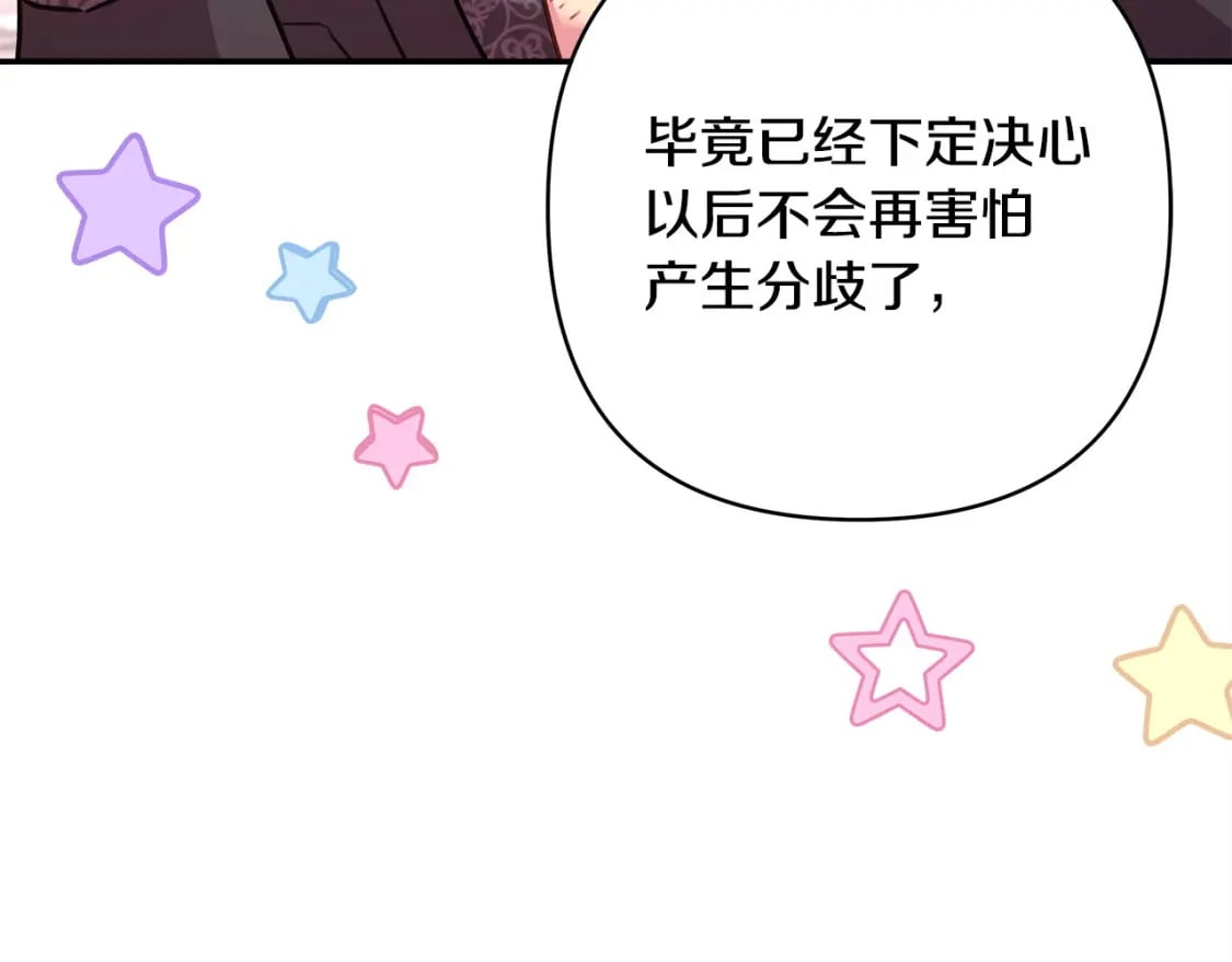 第67话 规则什么的见鬼去吧35