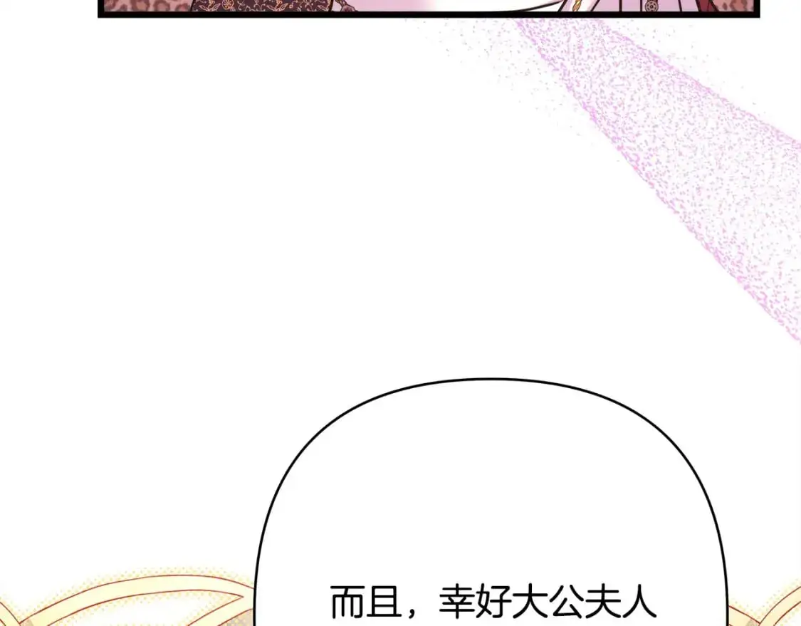 第81话 不让人省心的儿子58