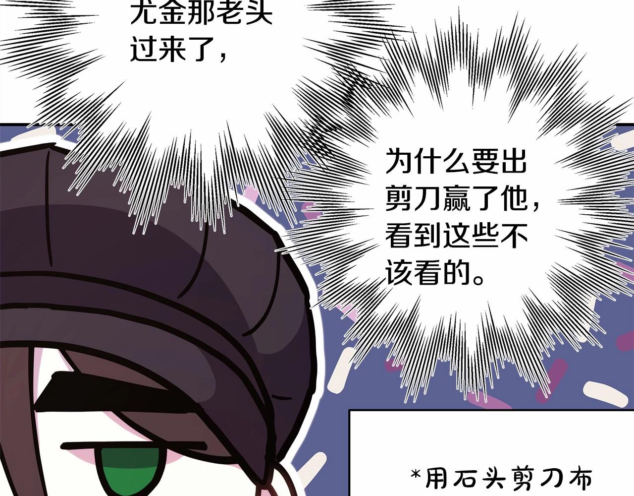 第29话 一整晚都没法好好睡181