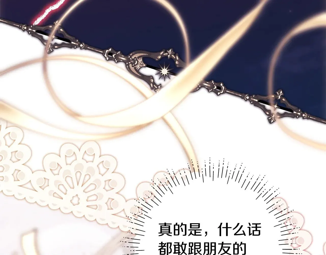 第105话 依然选择相信258