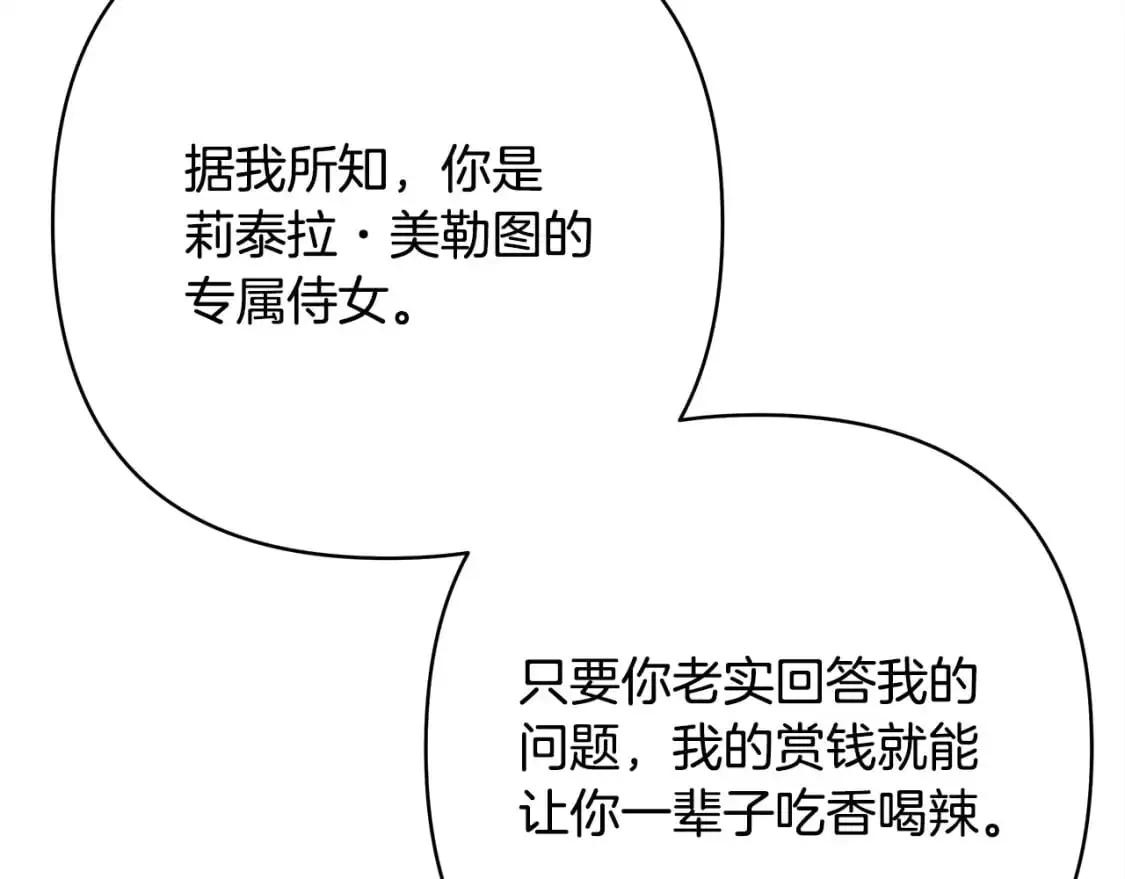 第86话 皇室真是太笋了20