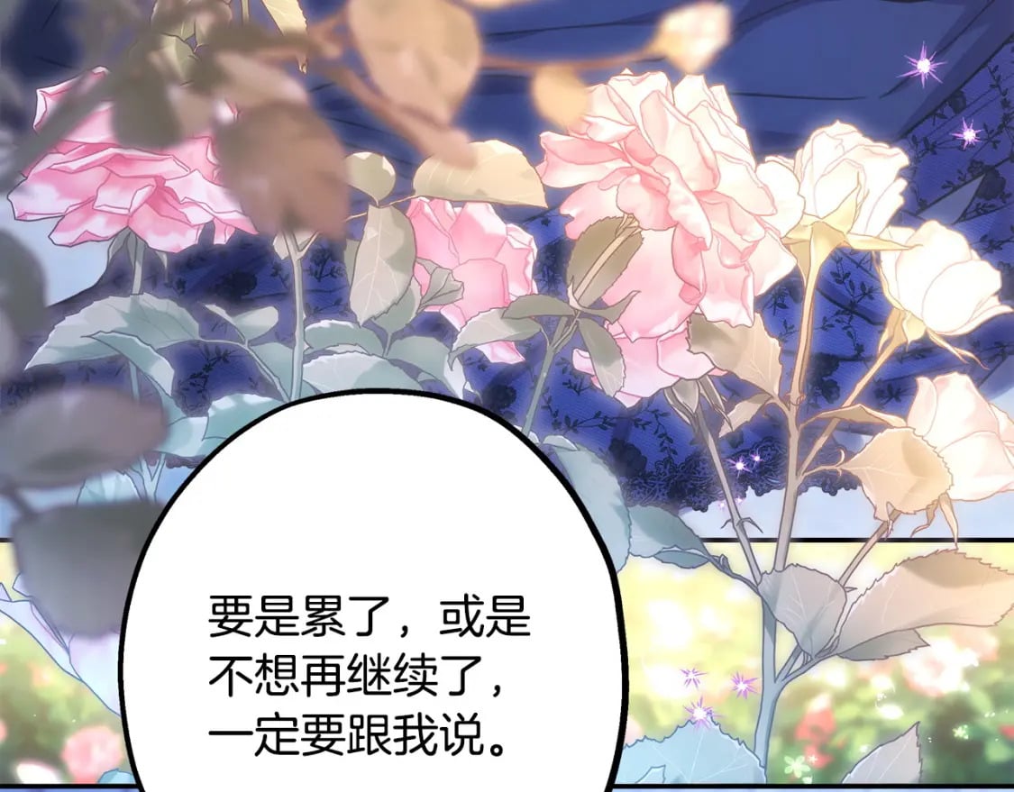 第67话 规则什么的见鬼去吧285