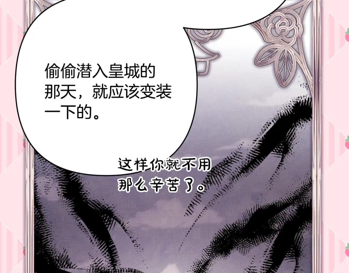 第58话 大公夫妇“微服私访”43