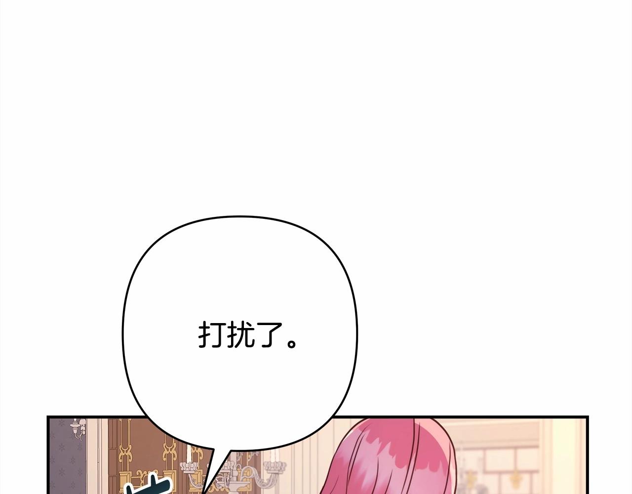 第6话 扑倒大公，我磕到了50