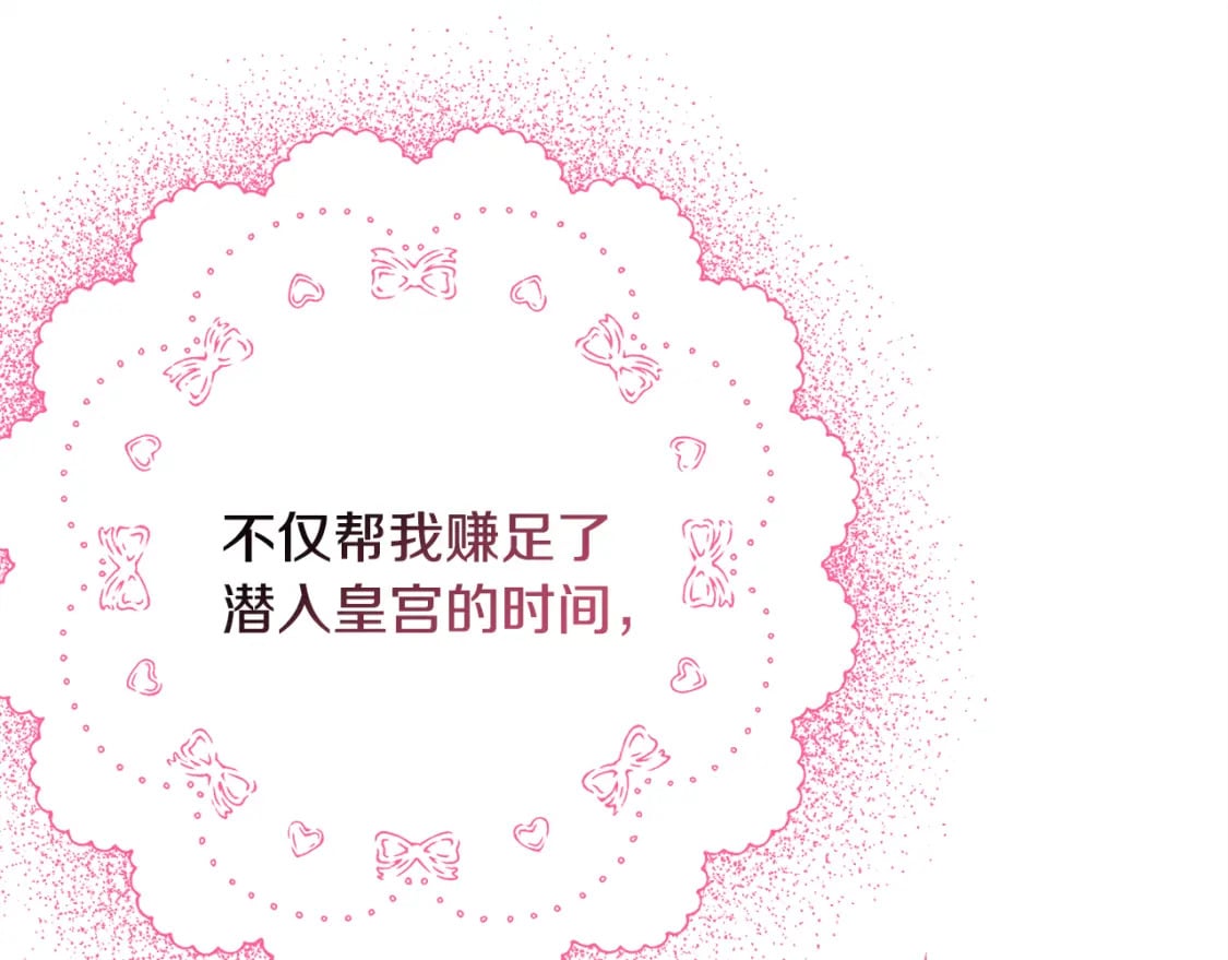第52话 千挑万选的礼物78