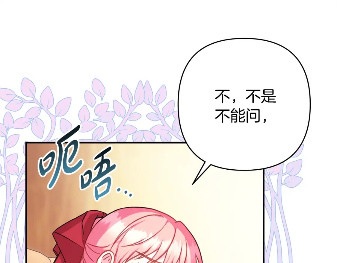 第60话 告诉你我的秘密24