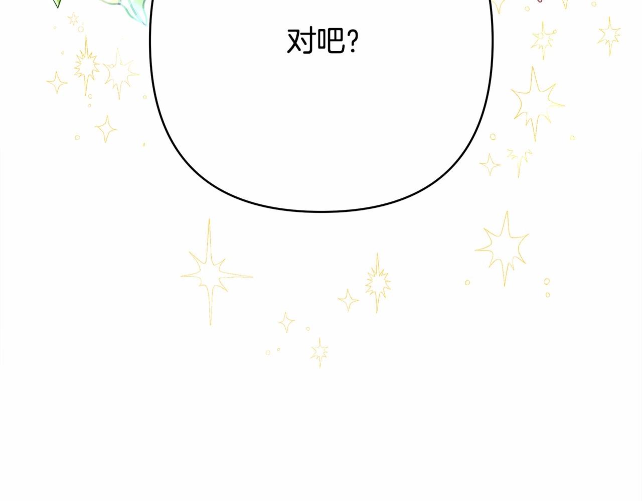 第2话 外貌不是交友的必选项209
