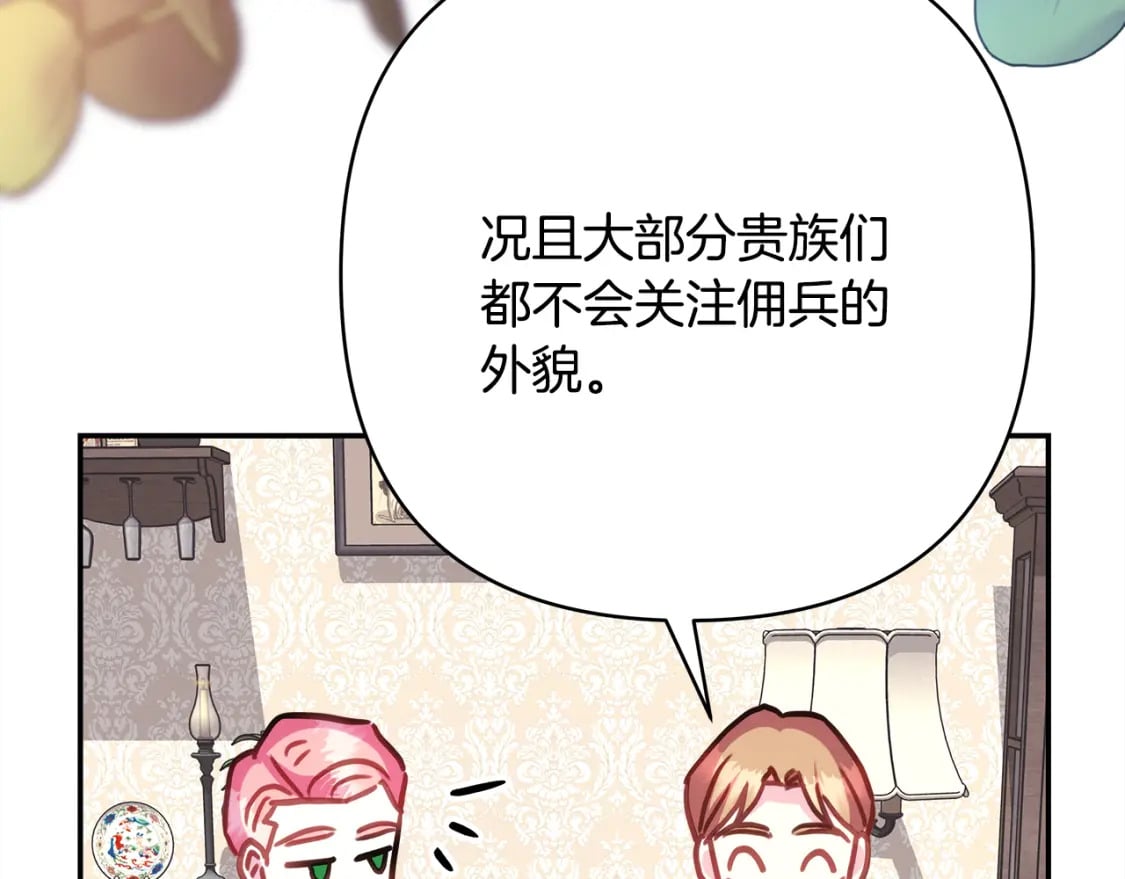 第57话 是不是要有宝宝了199