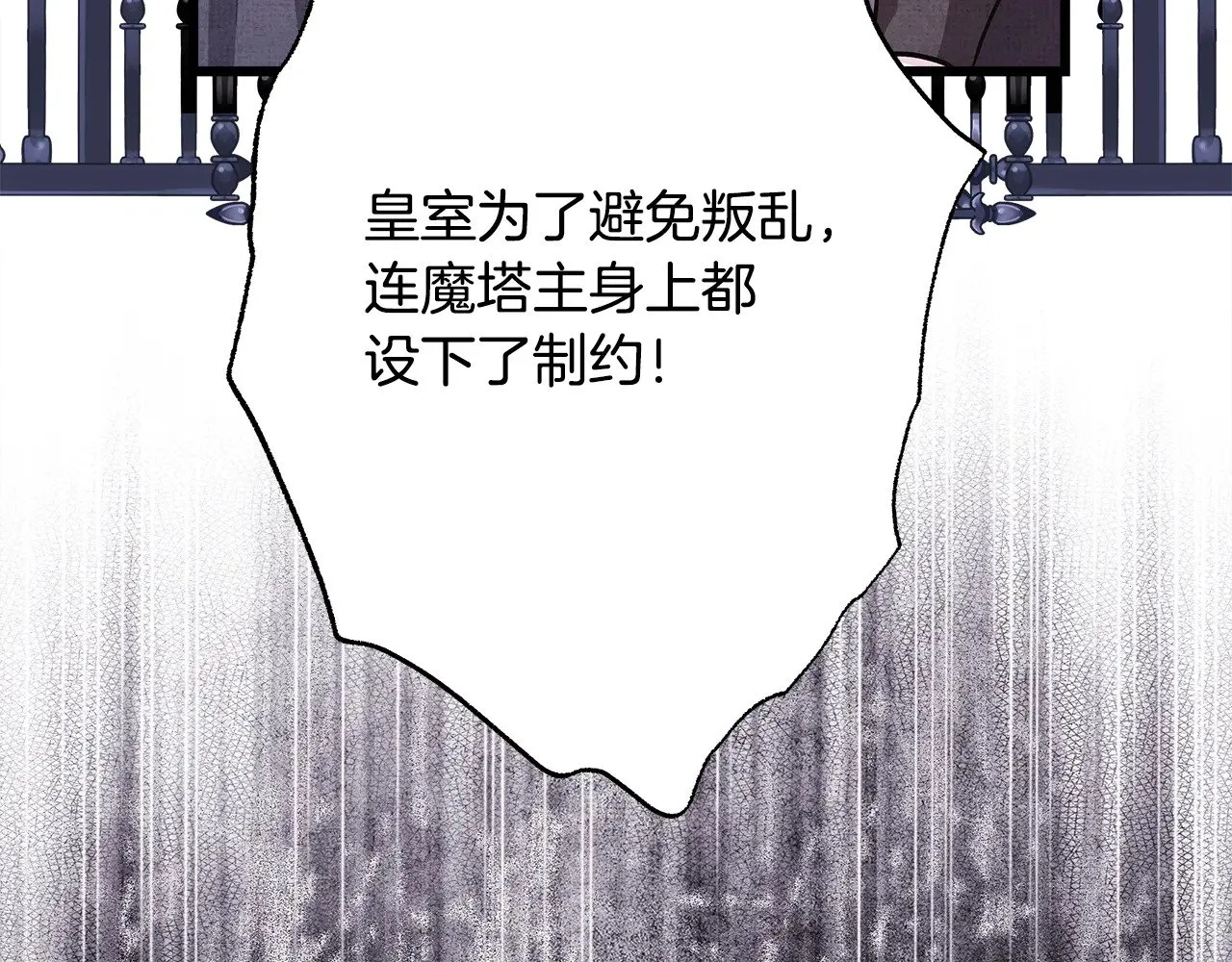 第92话 幼龙讨伐作战169