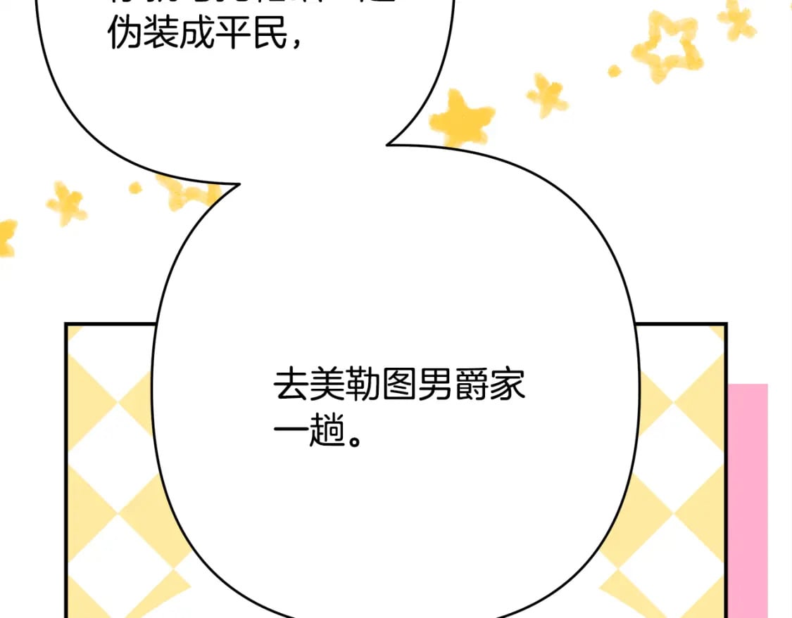 第58话 大公夫妇“微服私访”258
