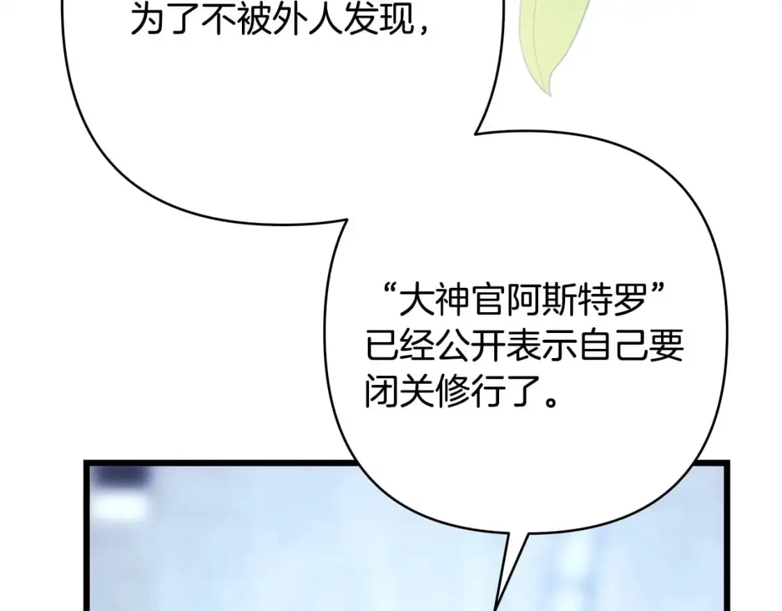第85话 我也不是完美的存在207
