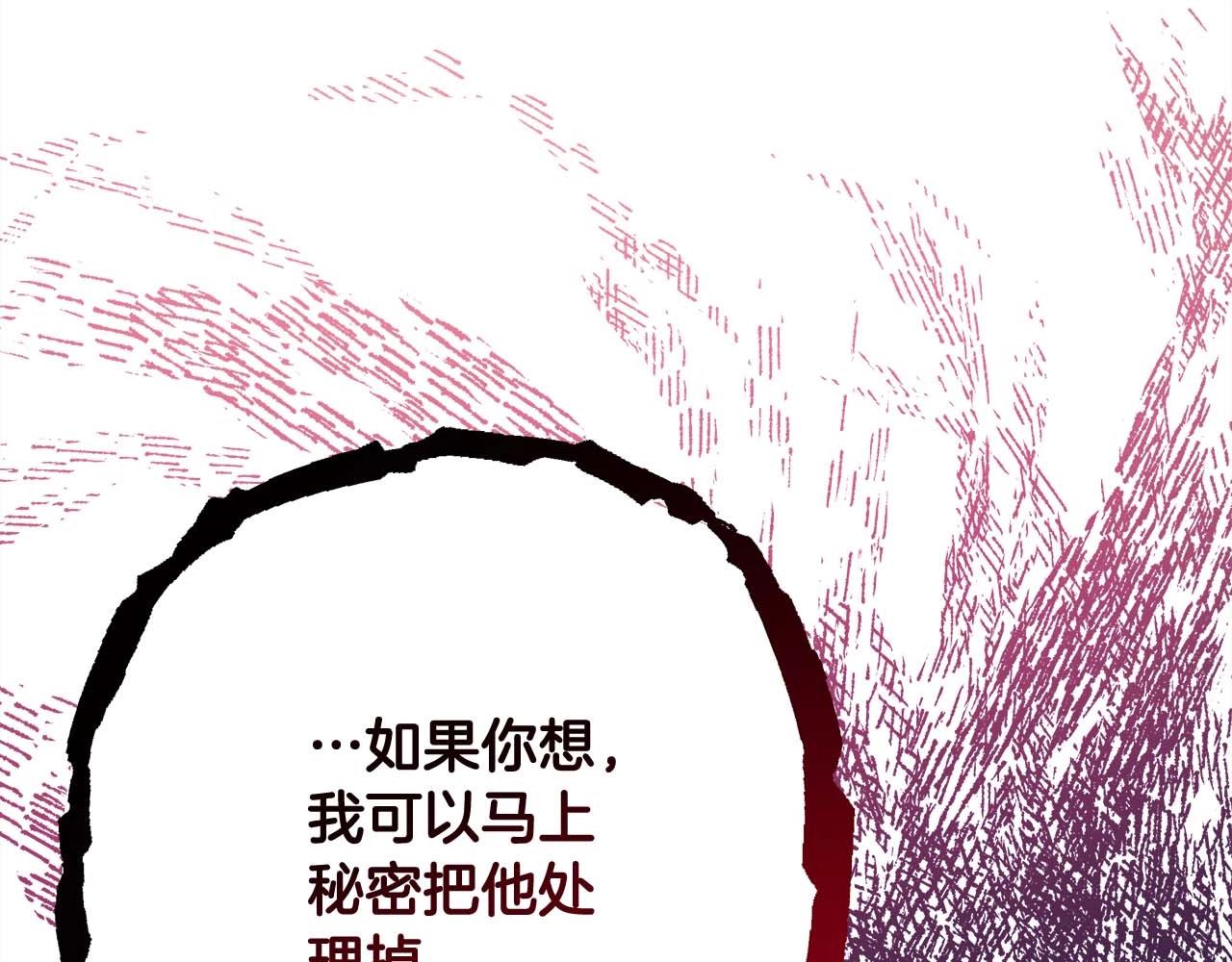 第26话 嫉妒的对象116