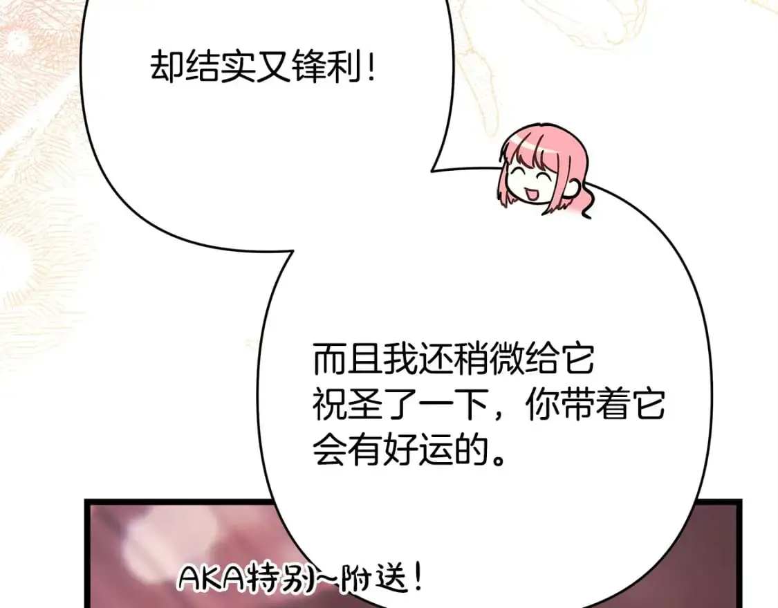 第89话 家人的礼物274