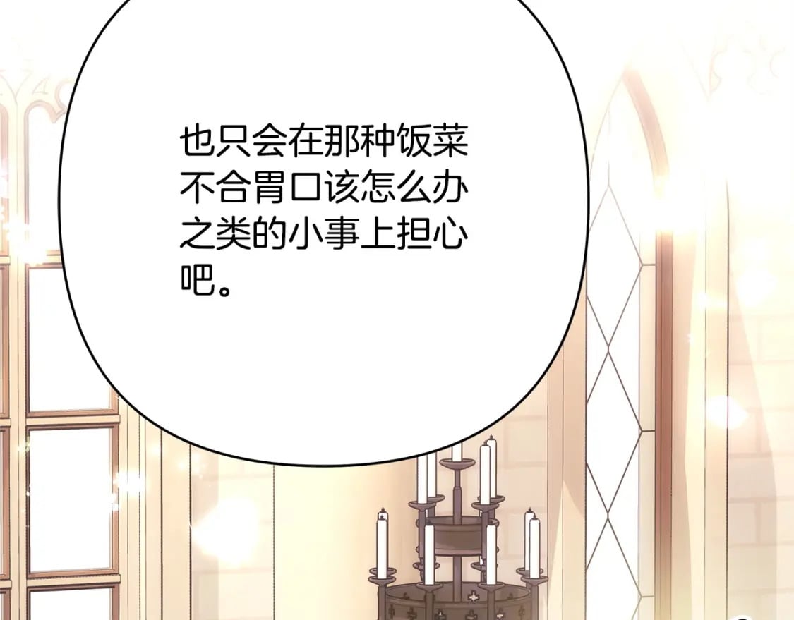第66话 一不小心收到豪宅148