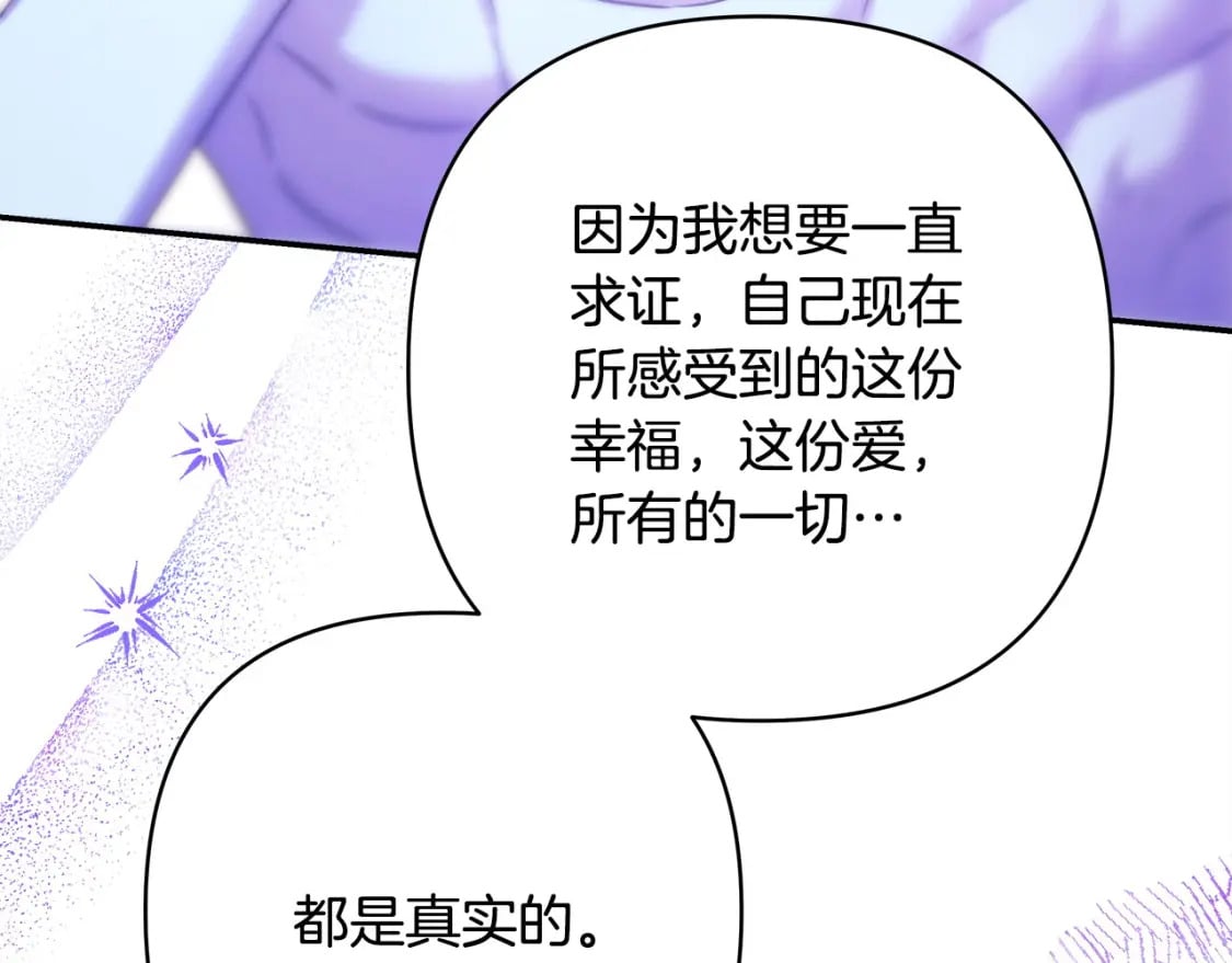 第68话 未曾说出口的依赖136