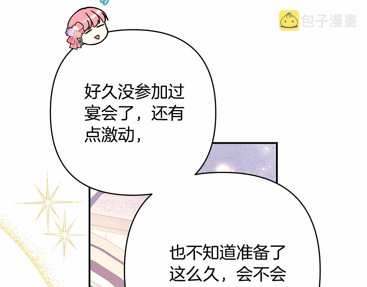 第11话 被岳父“嫌弃”的大公225
