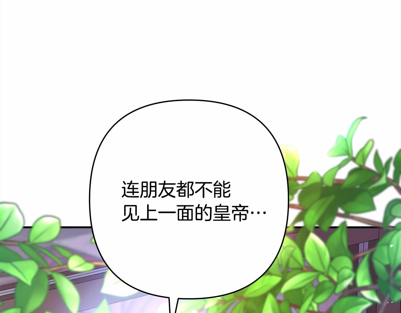 第1话 大公的第一眼，就令人“心醉”183