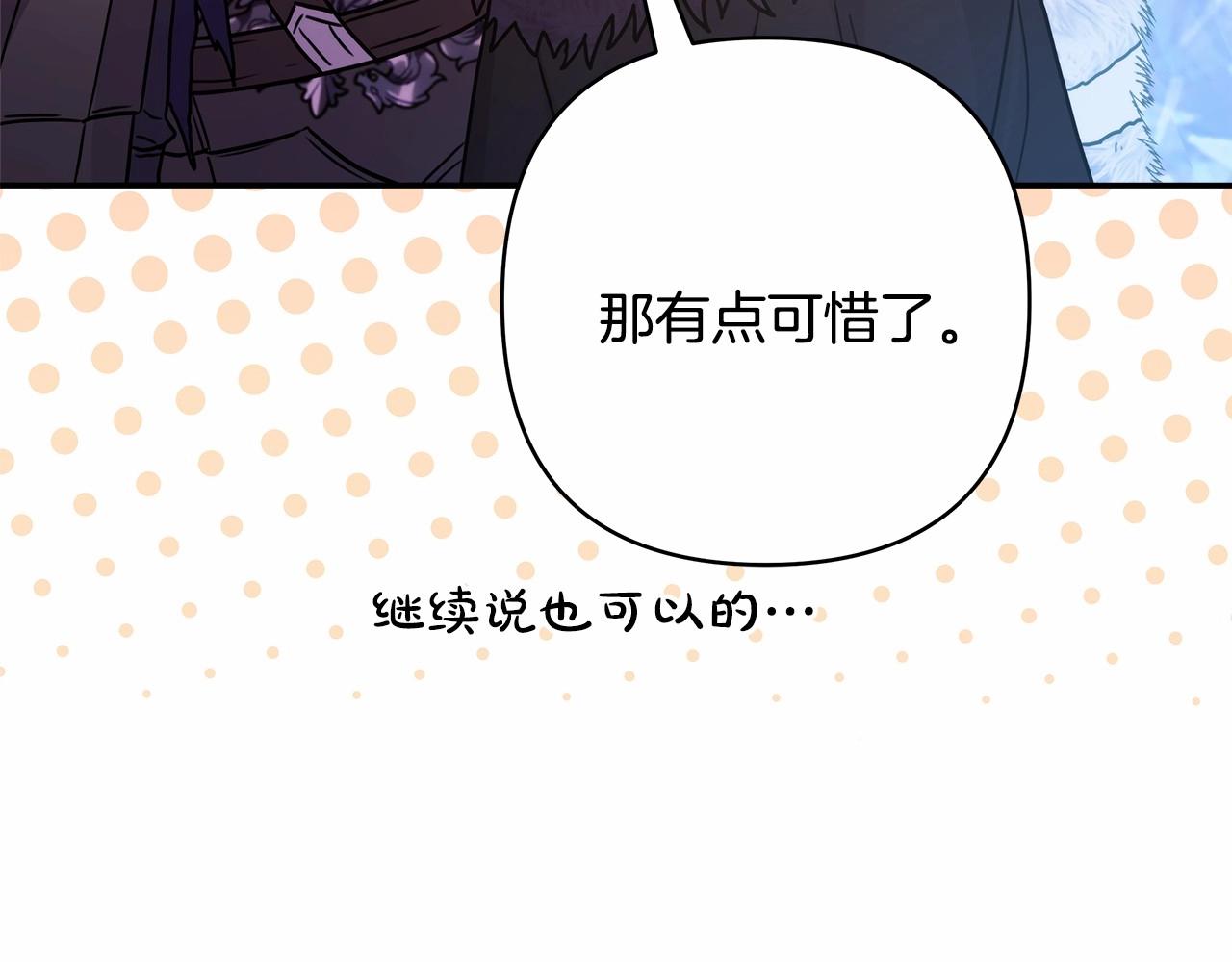 第21话 解锁人形睡袋157