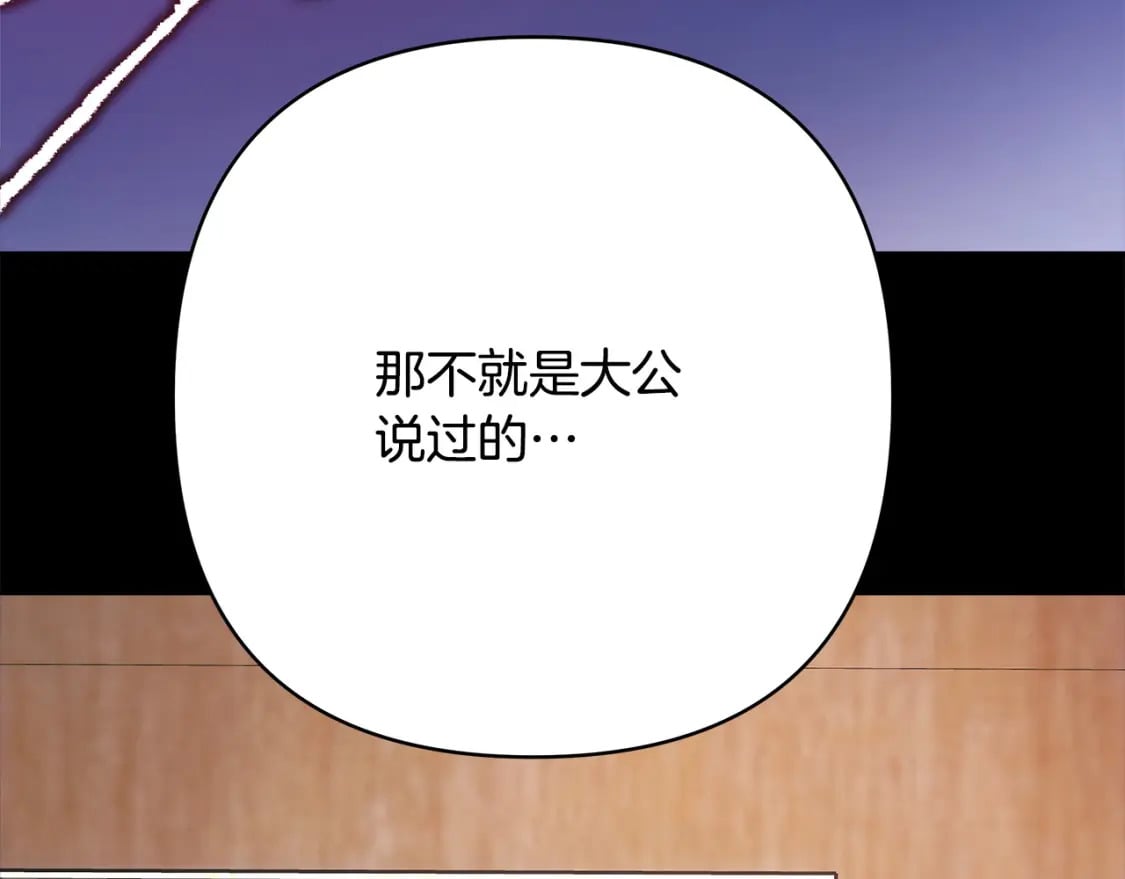 第74话 让骑士团看看我的能力85