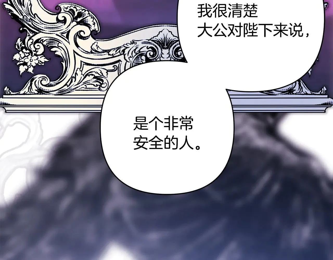 第105话 依然选择相信18