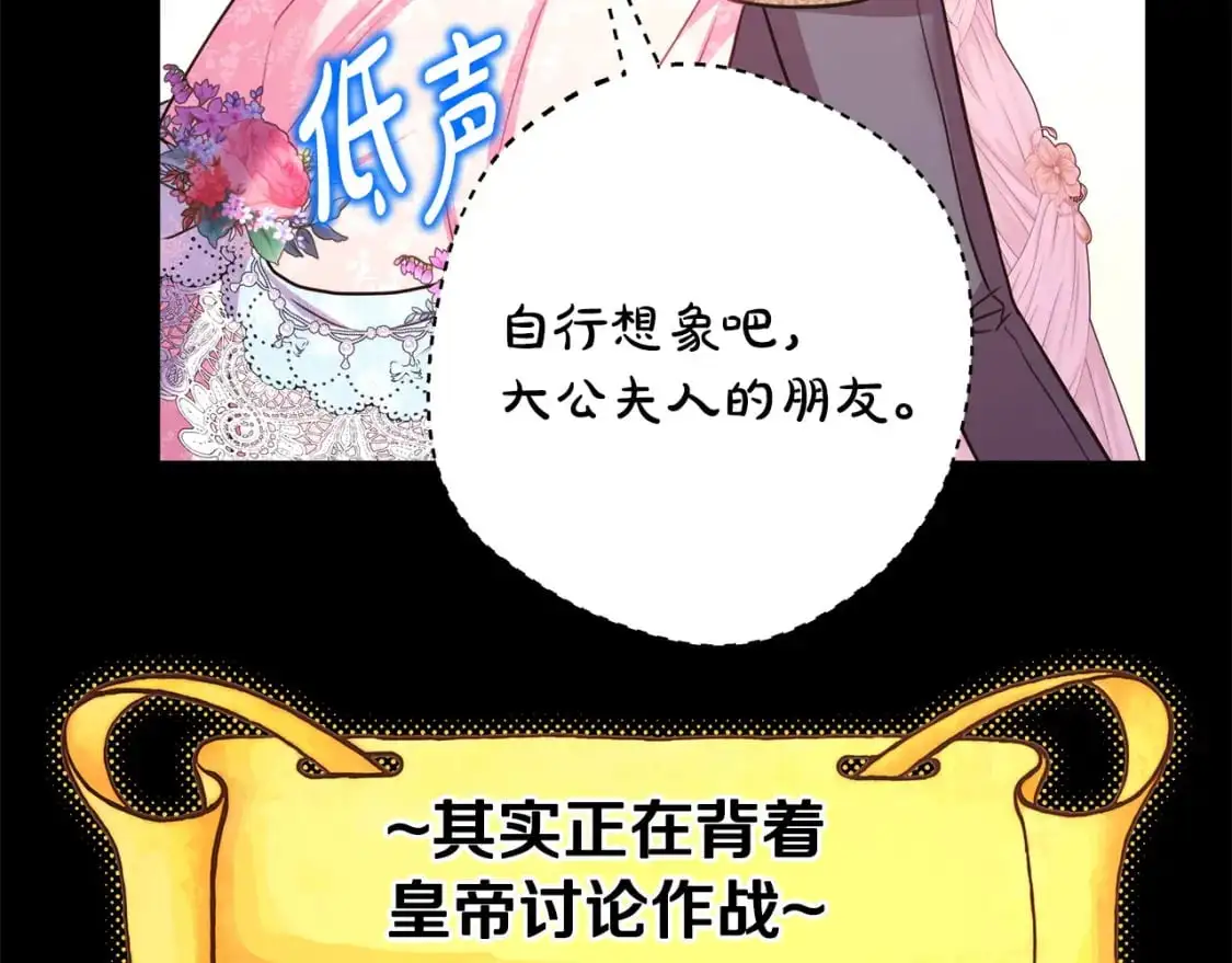 第81话 不让人省心的儿子31