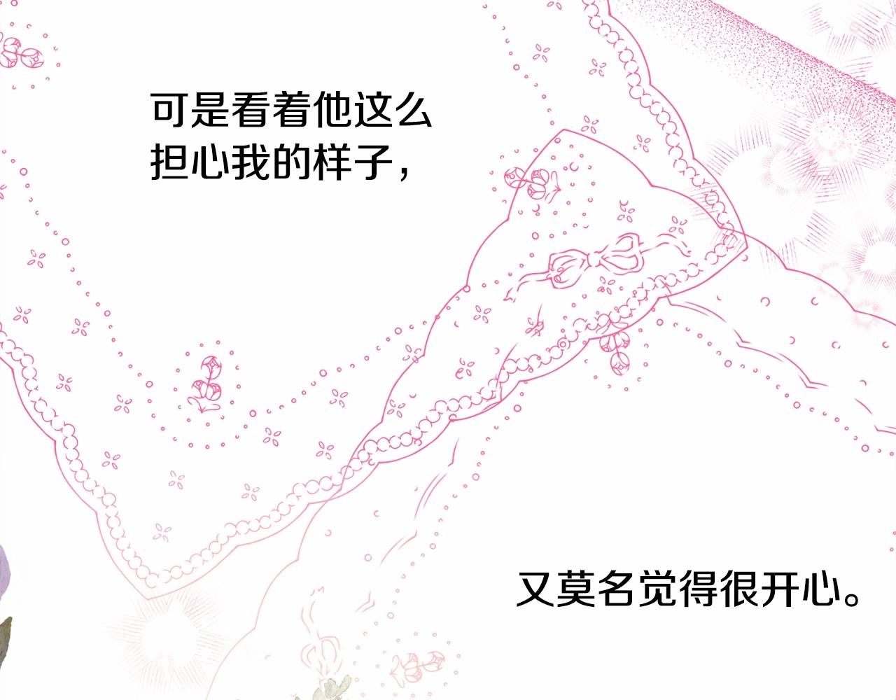 第24话 夫人生病，大公自责213
