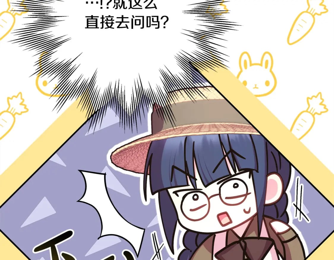 第61话 魔兽突然来袭31