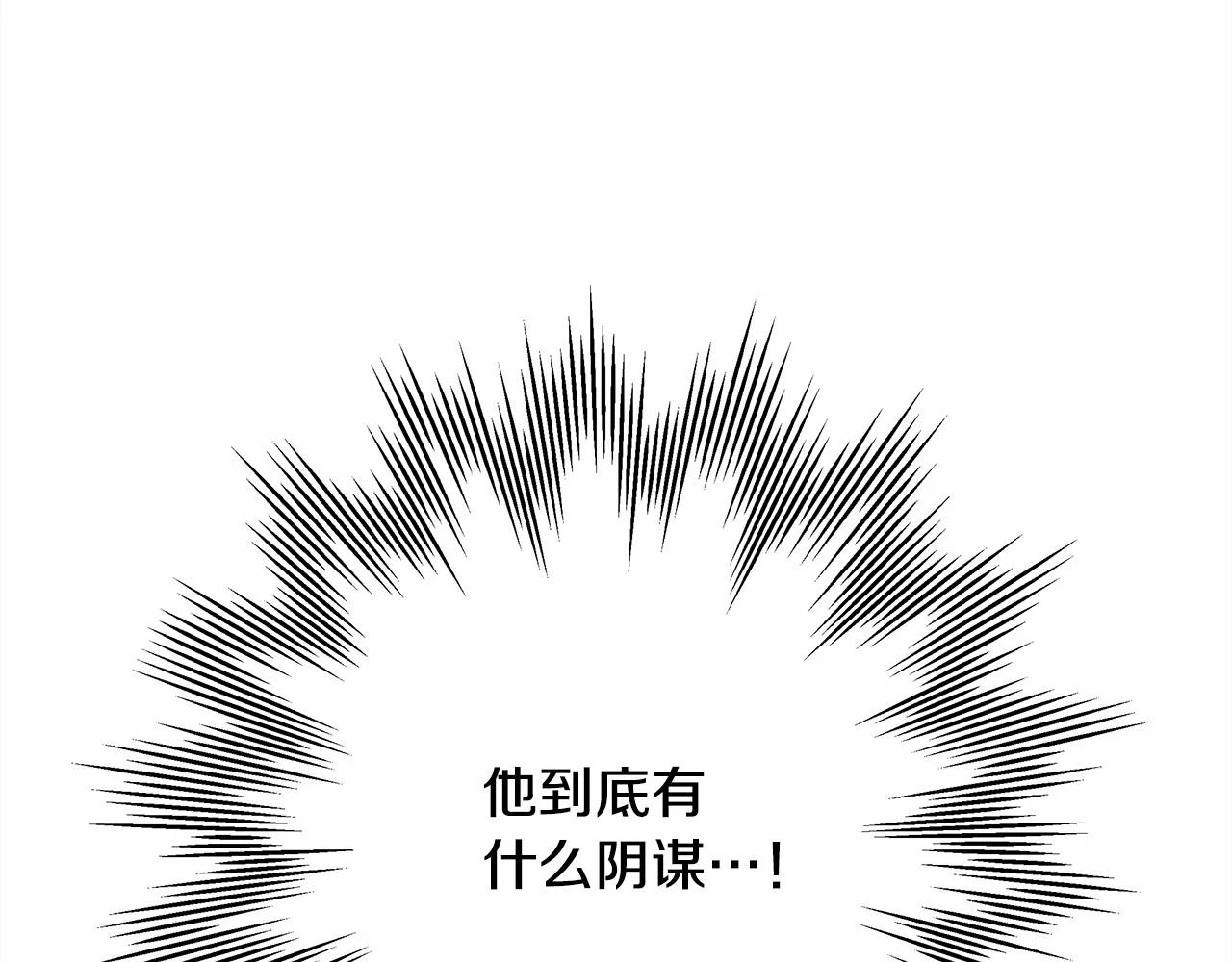 第二季启 大公的守护好硬核！285