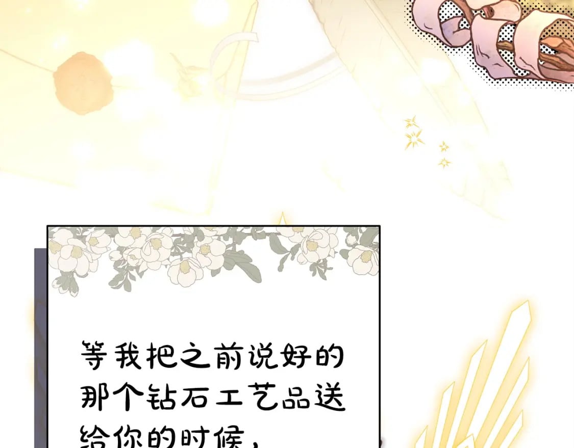 第71话 拖住那个草包161
