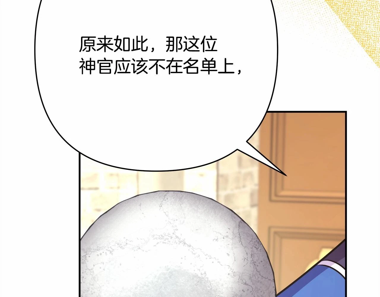 第二季启 大公的守护好硬核！124
