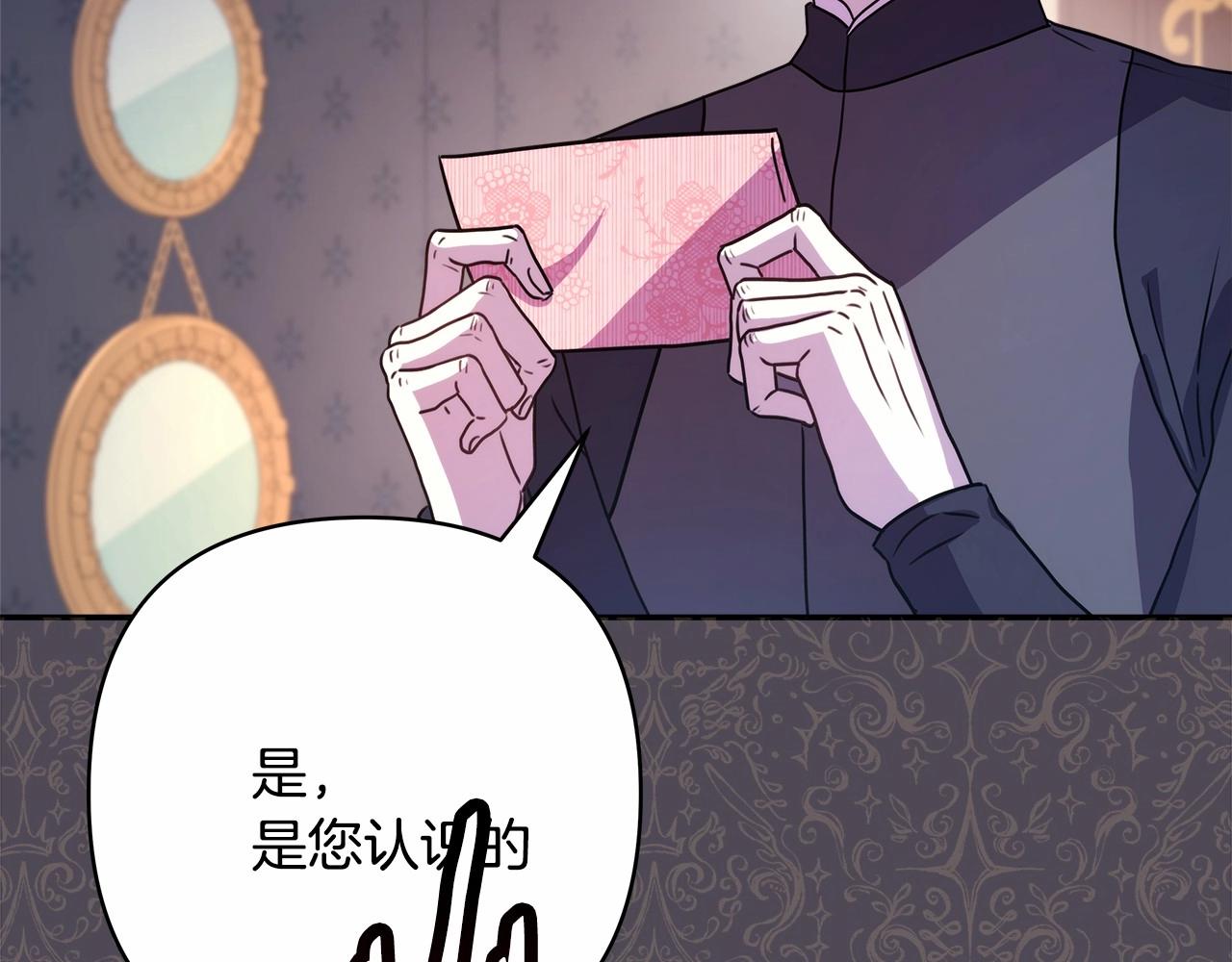 第3话 野兽大公生命中的温暖138