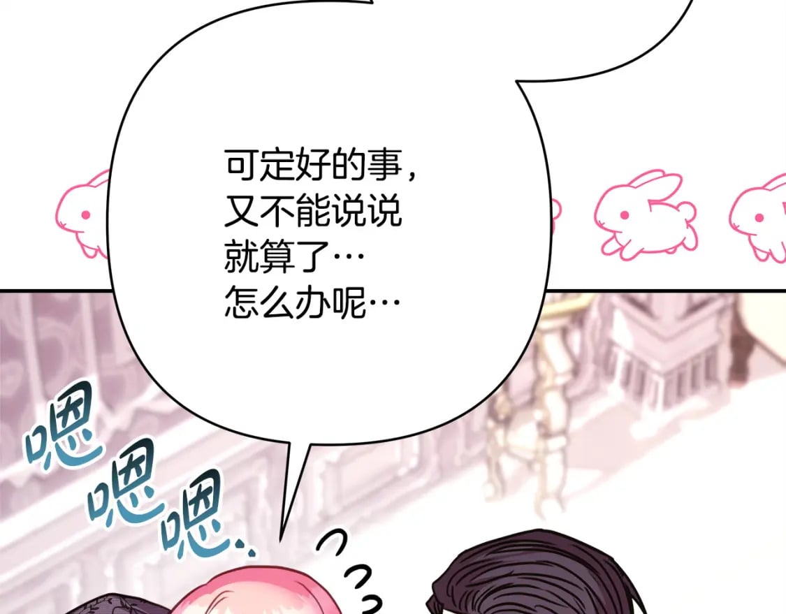 第66话 一不小心收到豪宅369
