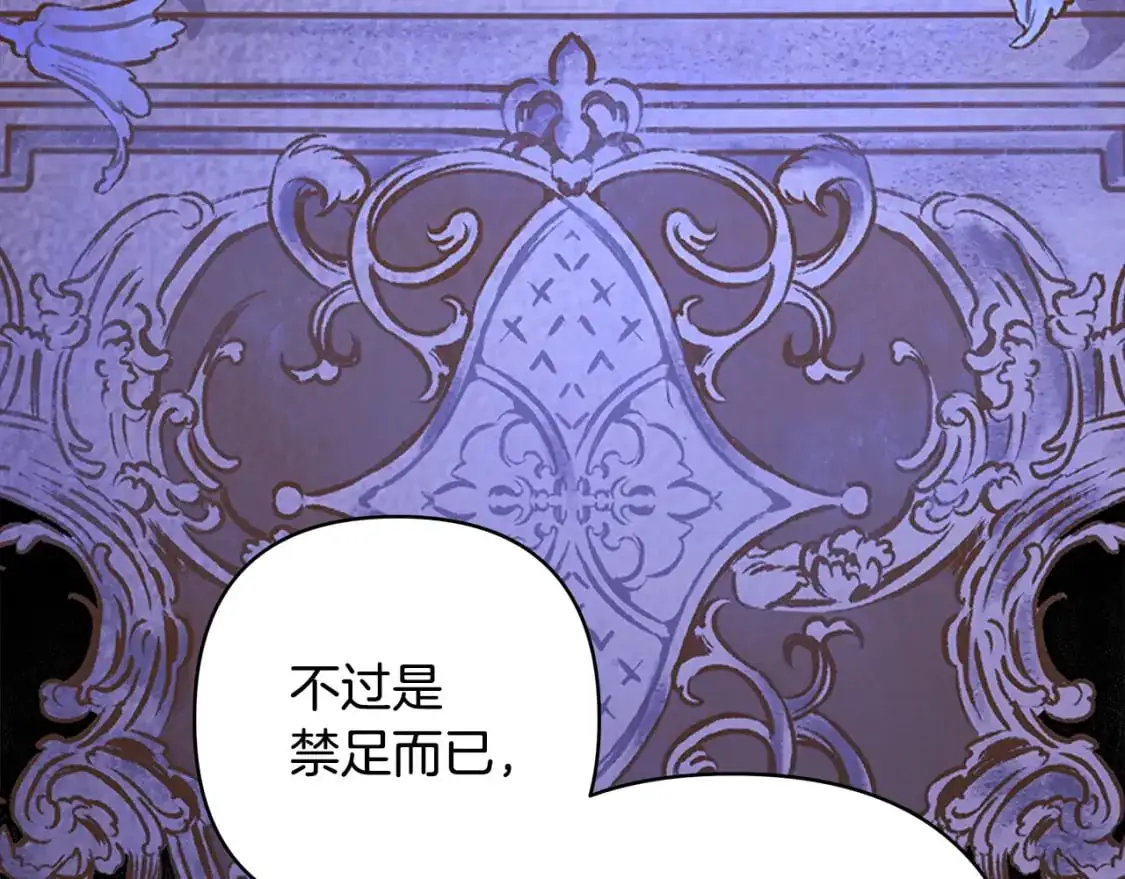 第86话 皇室真是太笋了16