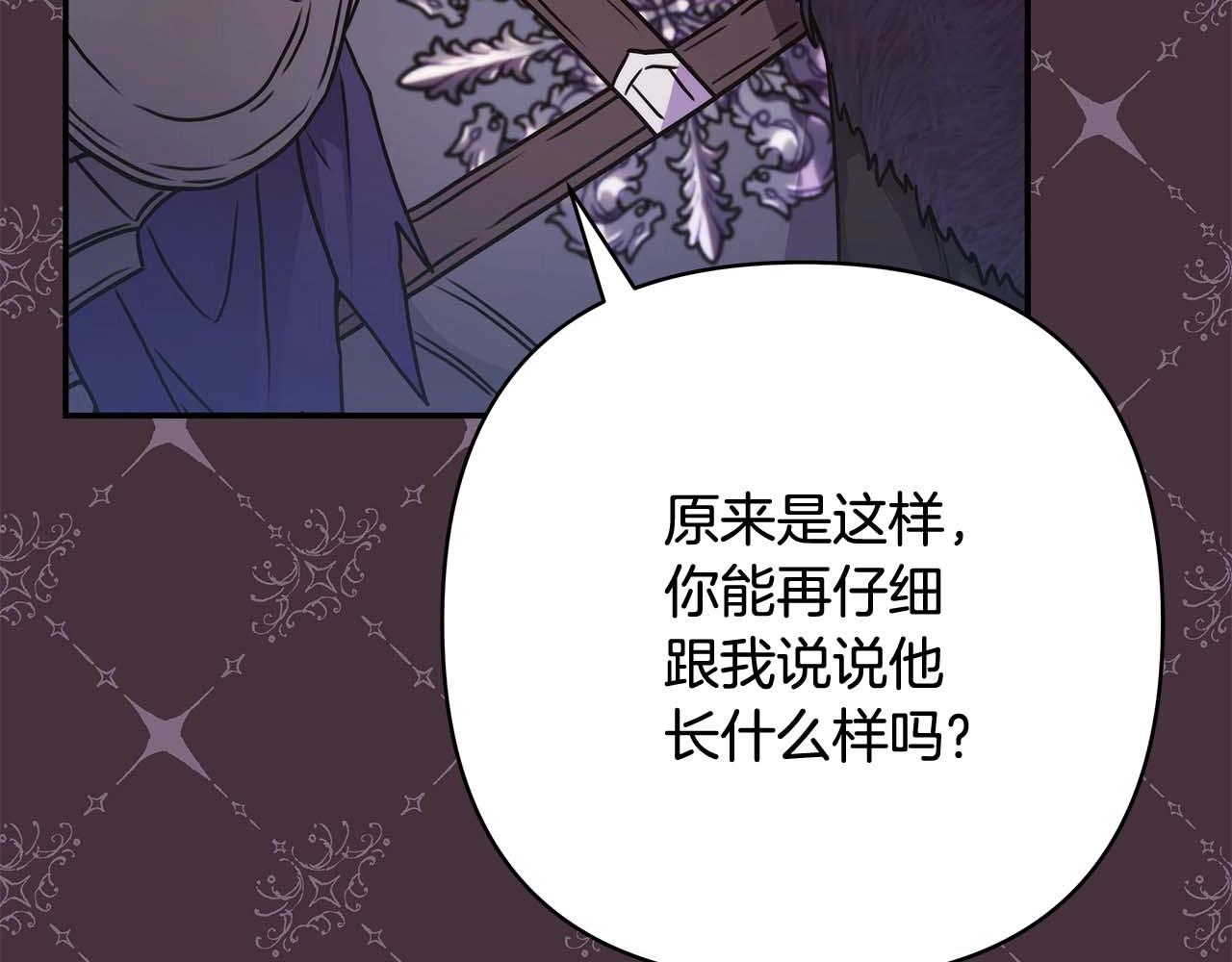 第27话 可爱的丈夫175